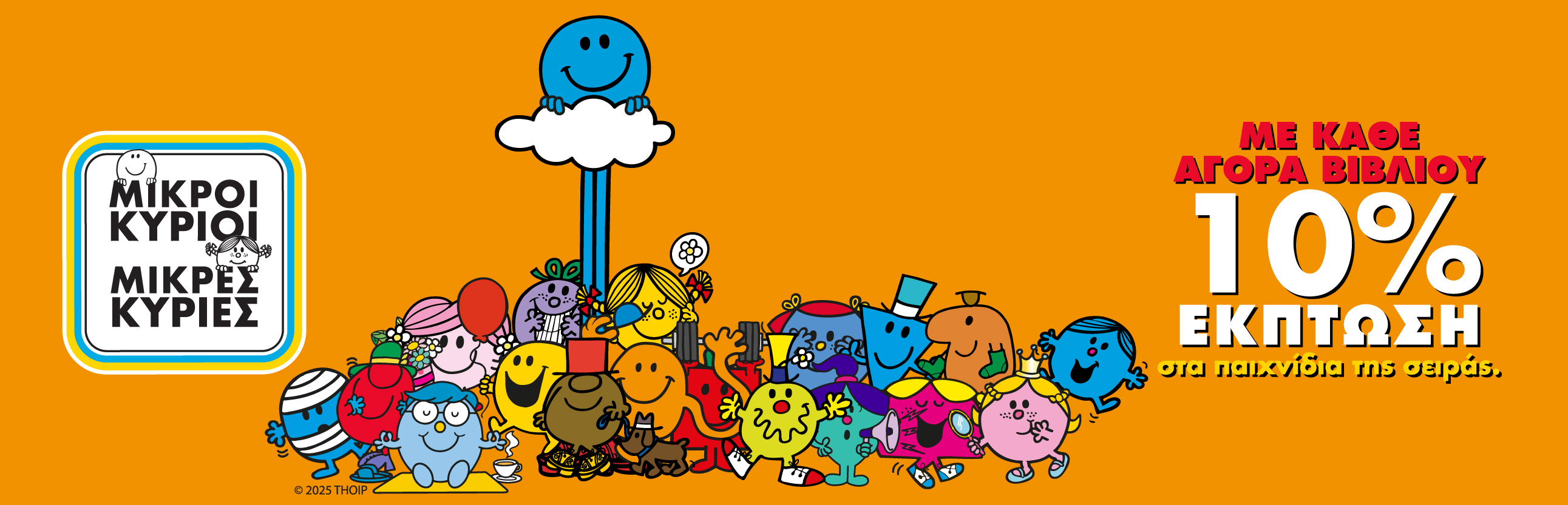 MKK_CAMPAIGN NOV_SITE BANNER