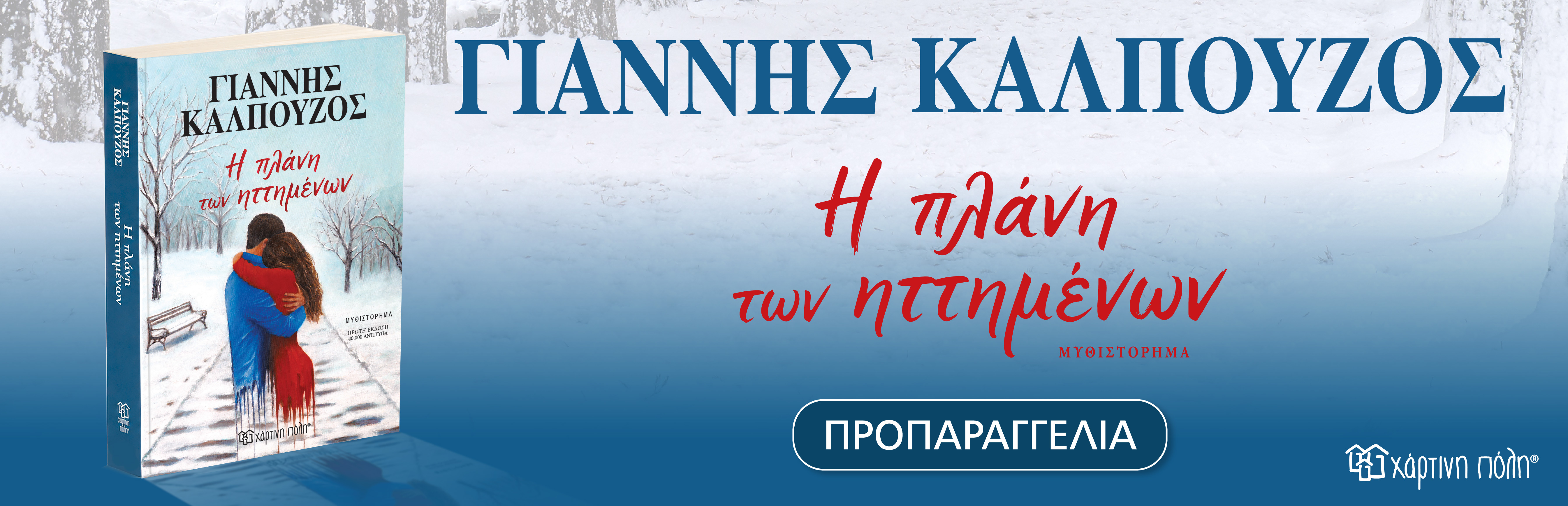προσφορά