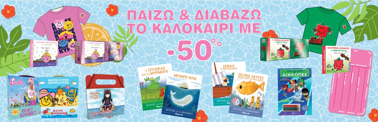 προσφορά
