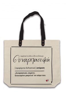 Τσάντα - Ρενέ 4