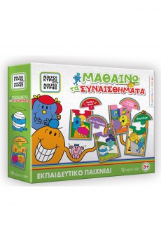 Μαθαίνω τα Συναισθήματα 