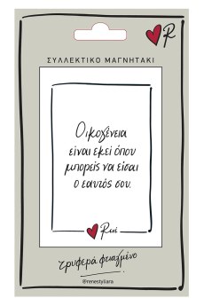 Μαγνητάκι - Ρενέ / Οικογένεια