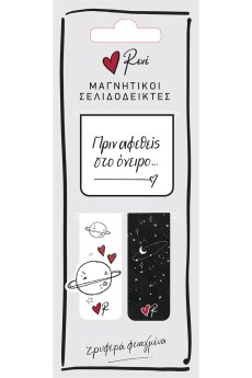Μαγν. Σελιδοδείκτες - Ρενέ / Όνειρο