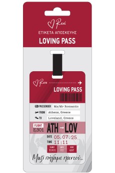 Ετικέτα αποσκευής - Ρενέ Travel - Loving Pass / Μαζί πήγαμε παντού