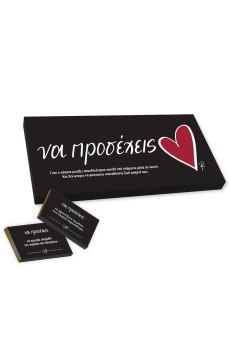 ΣΟΚΟΛΑΤΑΚΙΑ ΡΕΝΕ LOVE WORDS - GR - ΝΑ ΠΡΟΣΕΧΕΙΣ
