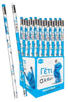 Μολύβι με γόμα - Γέτι 1 (2 σχέδια)