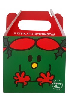 Η κυρία Χριστουγεννούλα