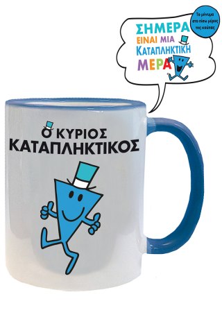 Ο Κυριος Καταπληκτικος