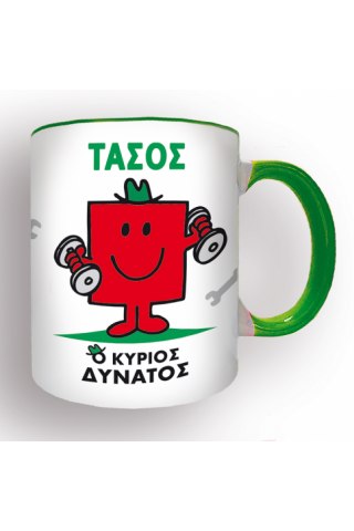 Φτιάξε το δικό σου Κούπα Μ. Κύριοι - Ο Κύριος Δυνατός