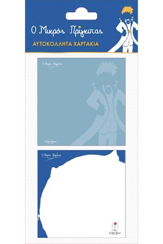 Αυτοκόλλητα Χαρτάκια - O Μικρός Πρίγκιπας