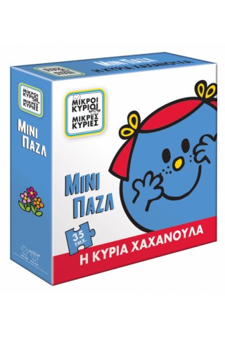 Μίνι Παζλ - Η Κυρία Χαχανούλα