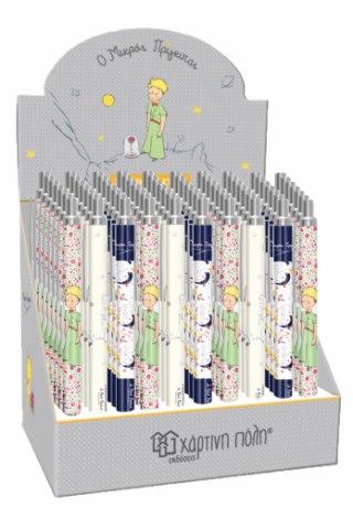 Στυλό - Ο Μικρός Πρίγκιπας 1 (3 Σχέδια)