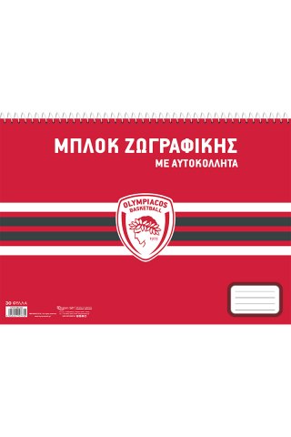 Μπλοκ ζωγραφικής με αυτοκόλλητα - Ολυμπιακός Μπάσκετ 4