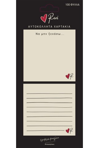 Αυτοκόλλητα χαρτάκια (σετ 2 τμχ.) - Ρενέ 4