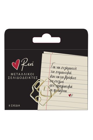 Μεταλλικοί σελιδοδείκτες - Ρενέ 4