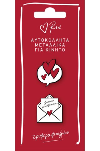 Αυτοκόλλητα κινητού - Ρενέ 2 