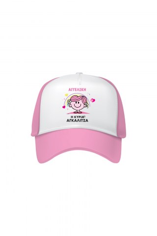 Φτιάξε το δικό σου Παιδικό Καπέλο Μ. Κύριοι - Η Κυρία Αγκαλίτσα