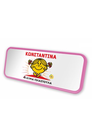 Φτιάξε τη δικιά σου Κασετίνα Μεταλ Μ. Κύριοι - Η Κυρία Γελαστούλα