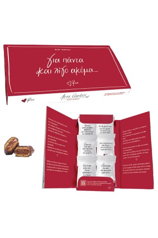 Γκοφρετάκια - Ρενέ - Love Quotes