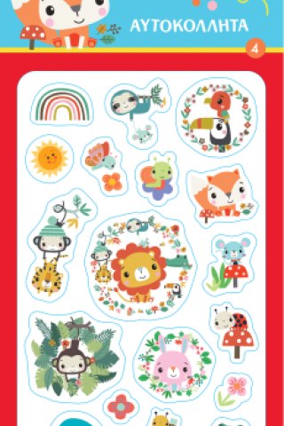 Αυτοκόλλητα Puffy  - Fisher Price 4
