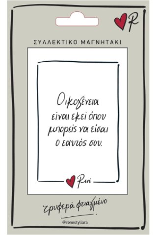 Μαγνητάκι - Ρενέ / Οικογένεια
