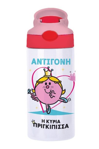 Φτιάξε το δικό σου Παγούρι Θερμός Μ. Κύριοι - Η Κυρία Πριγκίπισσα
