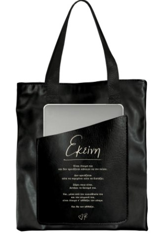 Δερματ. Τσάντα με εξωτερική θήκη / Εκείνη - Ρενέ 5 