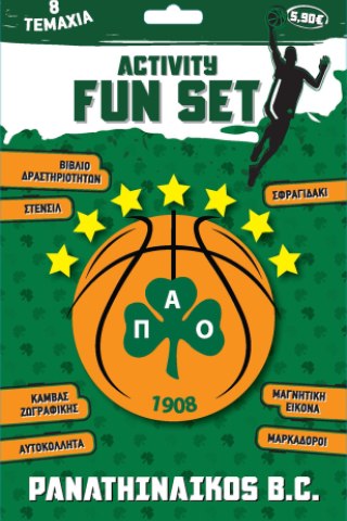 Παναθηναϊκός Μπάσκετ Activity Fun Set 
