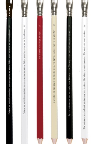 Μολύβι με γόμα (6 σχέδια) - Ρενέ 5