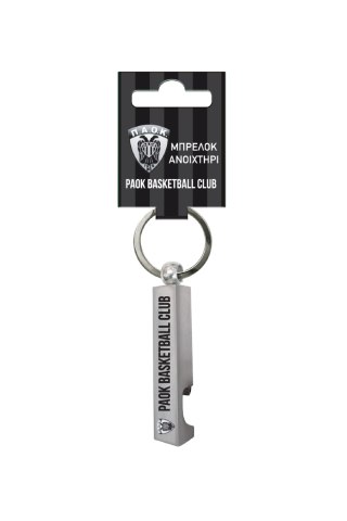 Μπρελόκ μεταλλικό - ΠΑΟΚ Μπάσκετ 2 / ανοιχτήρι