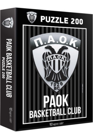 Παζλ 200 - ΠΑΟΚ Μπάσκετ 