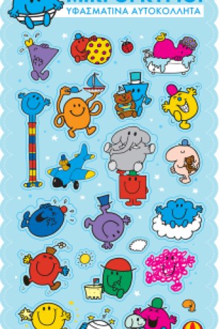 Αυτοκόλλητα Υφασμάτινα - Μικροί Κύριοι 1 / Μπλε 