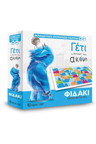 Γέτι - Εκπαιδευτικό επιτραπέζιο παιχνίδι