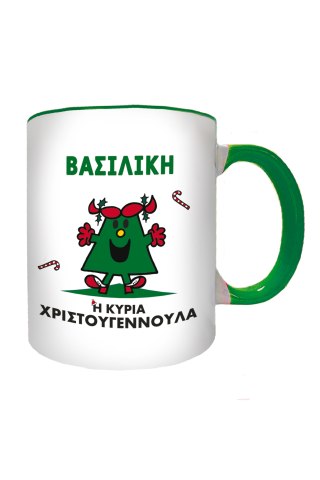 Φτιάξε τη δικιά σου Κούπα Μ. Κύριοι - Η Κυρία Χριστουγεννούλα
