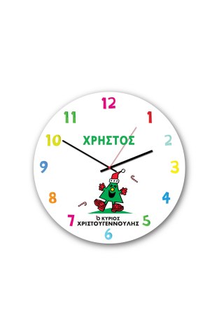 Φτιάξε το δικό σου Ξύλινο Ρολόι 20εκ Μ. Κύριοι - Ο Κύριος Χριστουγεννούλης