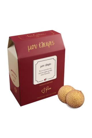 Μπισκότα Ρενέ Love Cookies Premium - μου έλειψες
