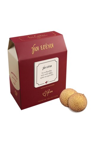 Μπισκότα Ρενέ Love Cookies Premium - για εσένα