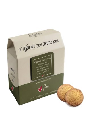 Μπισκότα Ρενέ Love Cookies Motivational - ν΄αγαπάς τον εαυτό σου