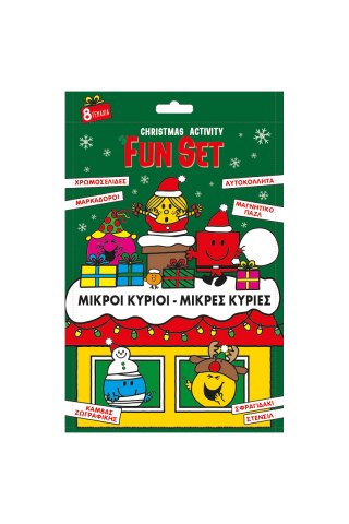 Christmas Activity Fun Set - Μικροί Κύριοι Μικρές Κυρίες 