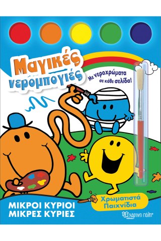 Χρωματιστά παιχνίδια 