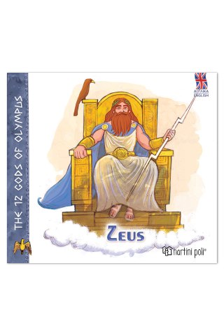 Οι 12 Θεοί του Ολύμπου – Δίας (Αγγλικά)