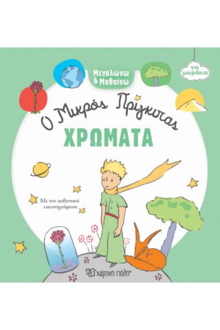Αριθμοί 