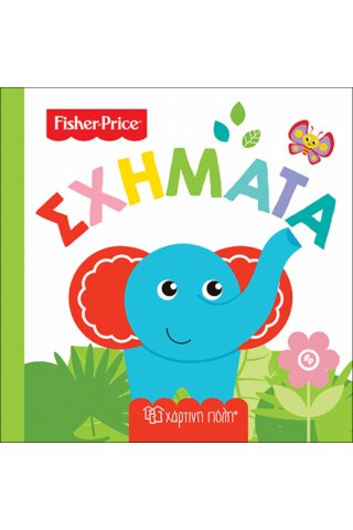 Fisher Price - Πρώτες Γνώσεις 2-Σχήματα