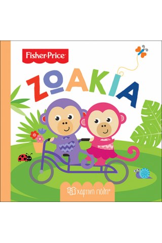 Fisher Price - Πρώτες Γνώσεις 6-Ζωάκια