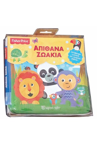 Fisher Price - Απίθανα Ζωάκια