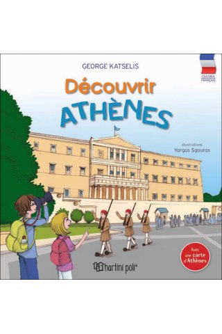 Ανακαλύπτω την Αθήνα [Γαλλικά]