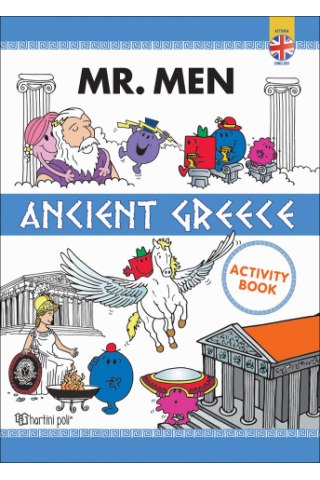 Μικροί Κύριοι - Αρχαία Ελλάδα - Βιβλίο Δραστηριοτήτων [Αγγλικά]