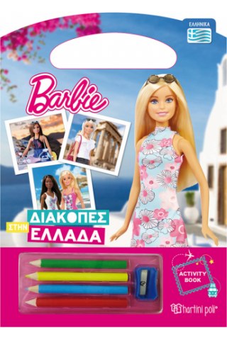 Barbie - Διακοπές στην Ελλάδα-Βιβλίο Δραστηριοτήτων