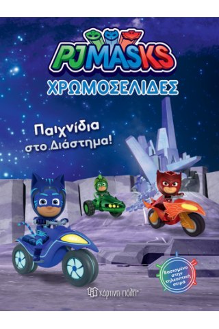 PJ Masks - Παιχνίδια στο διάστημα