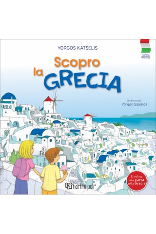 Ανακαλύπτω την Ελλάδα-Ιταλικά